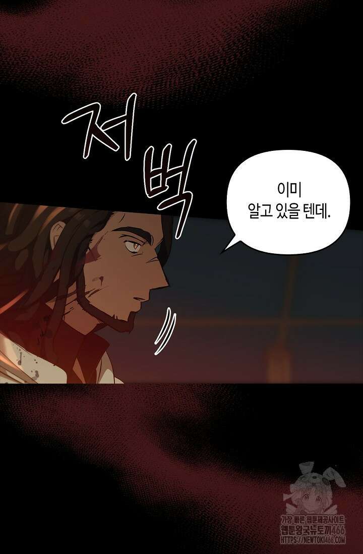 레가스 59화 33