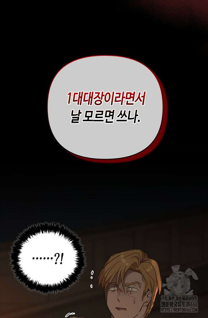 레가스 59화 34