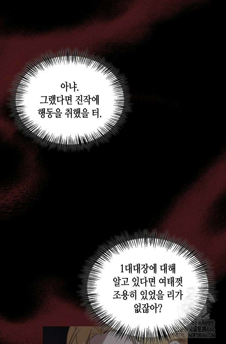레가스 59화 37