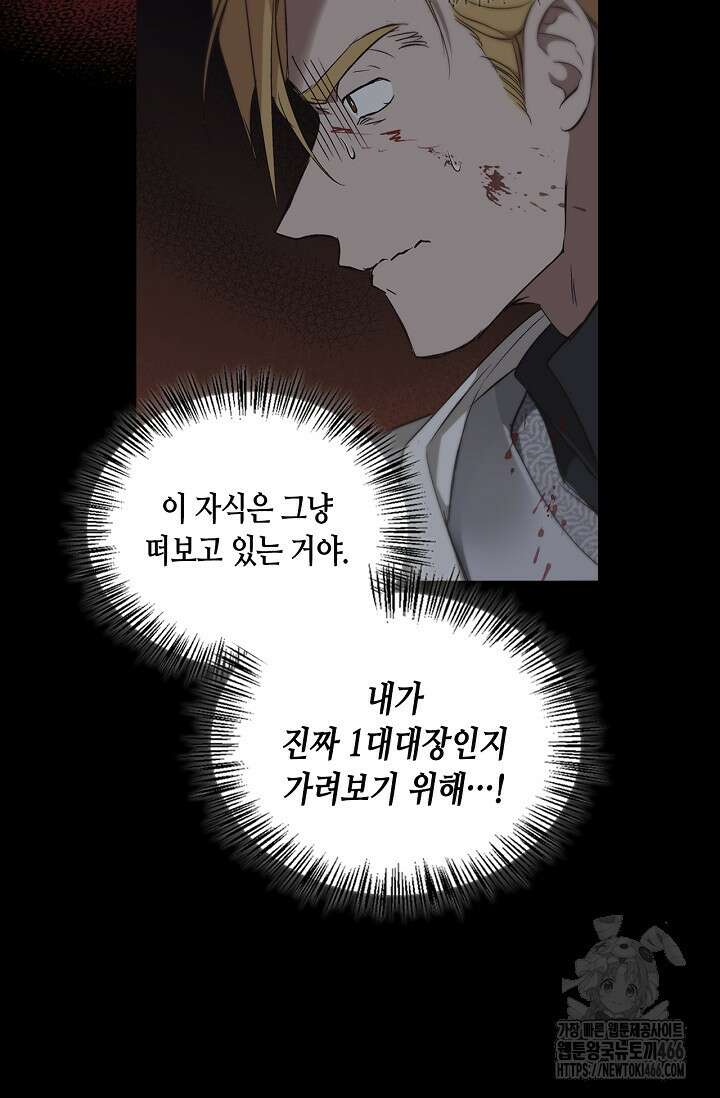 레가스 59화 38