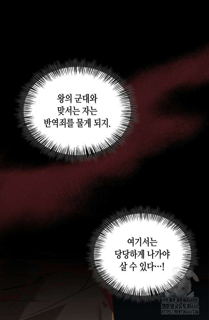 레가스 59화 39