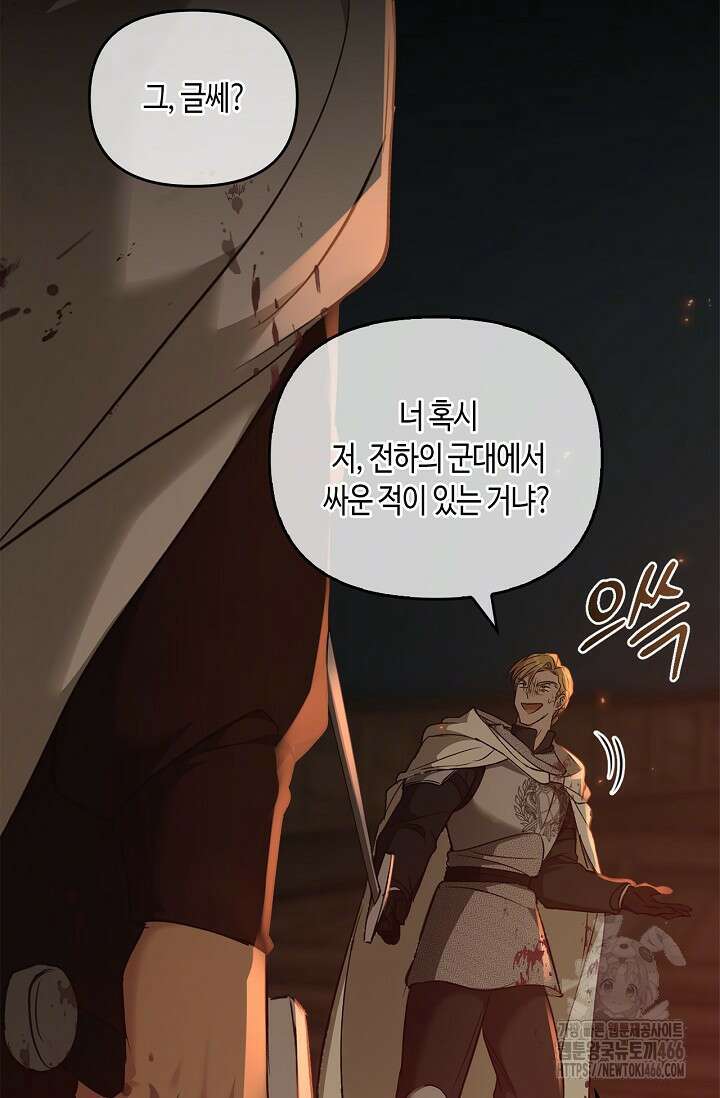 레가스 59화 40