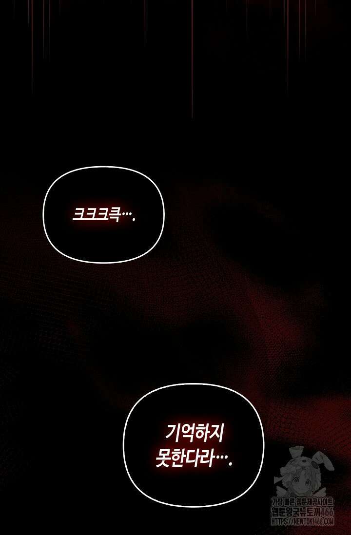 레가스 59화 44