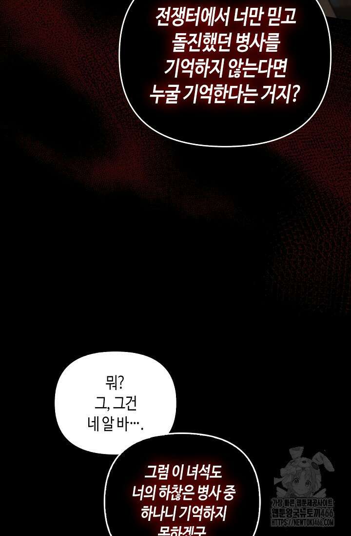 레가스 59화 47