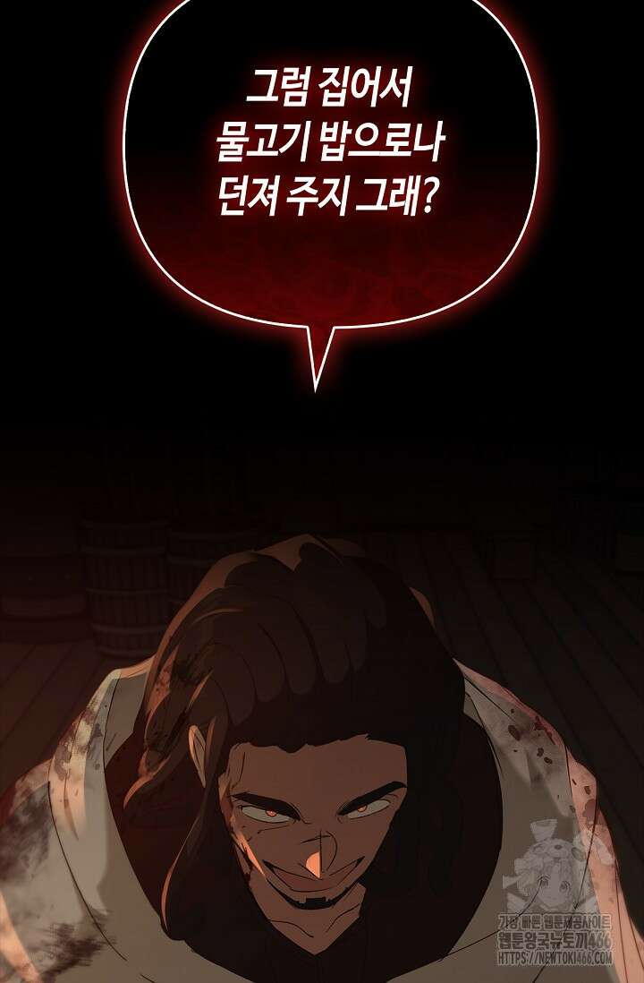 레가스 59화 49