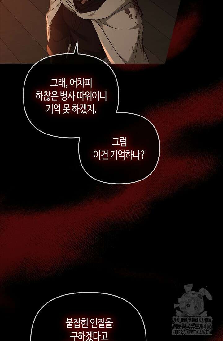 레가스 59화 54