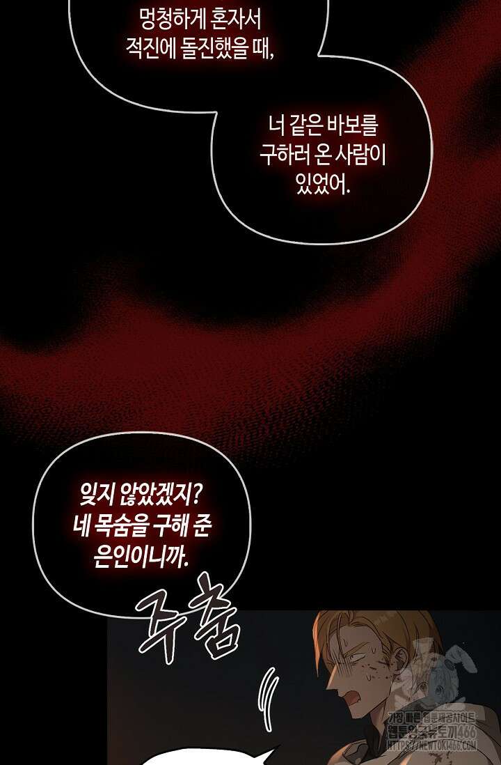 레가스 59화 55