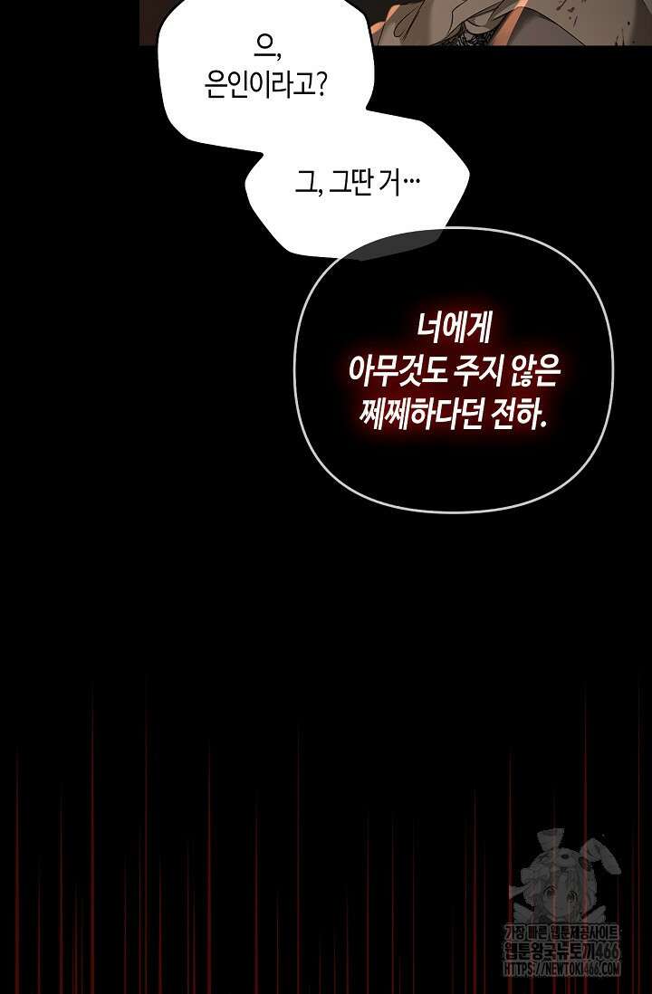 레가스 59화 56
