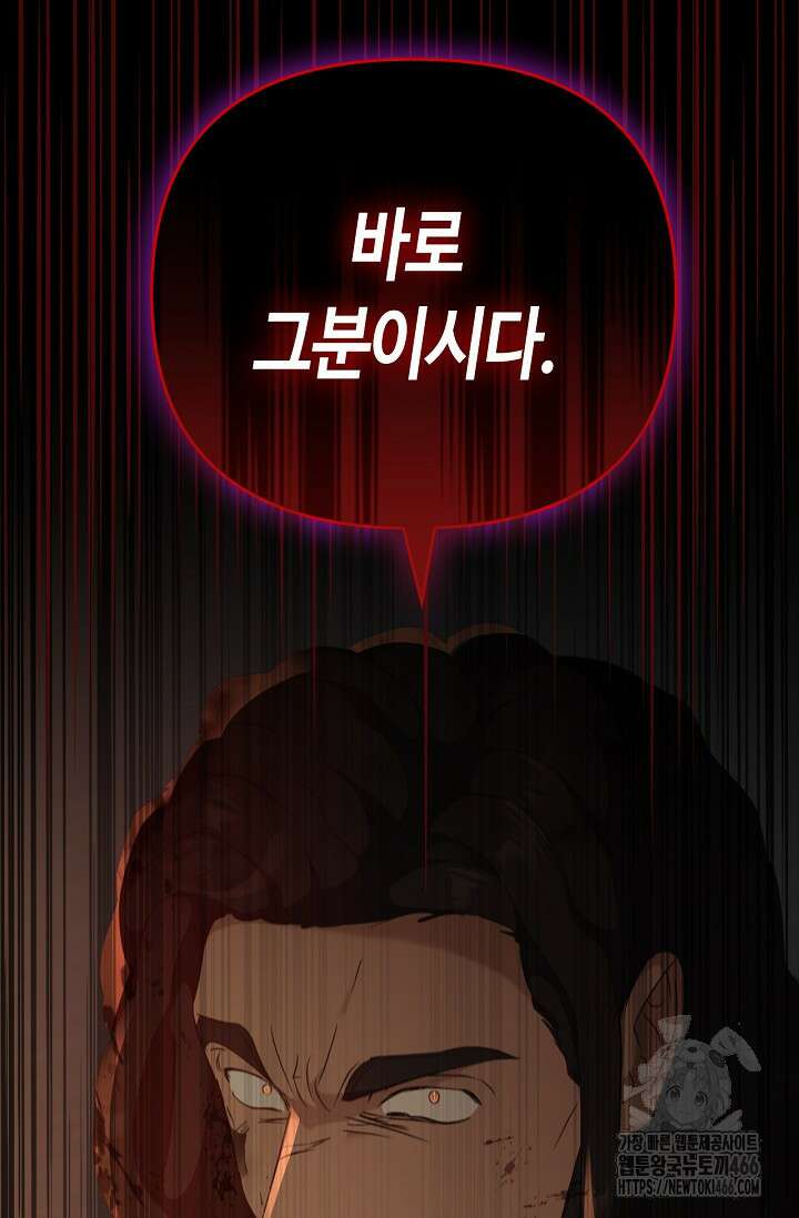 레가스 59화 57