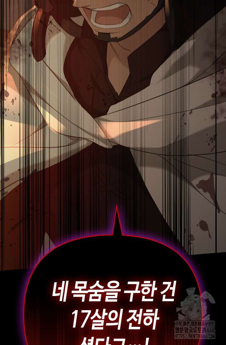 레가스 59화 58