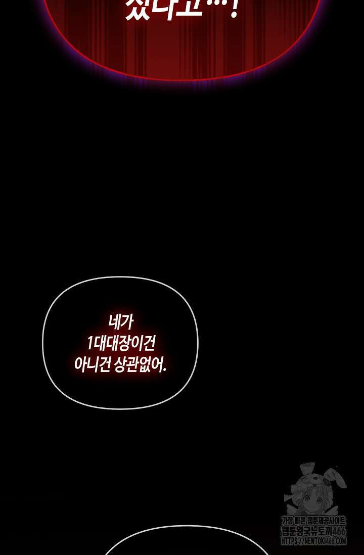 레가스 59화 59