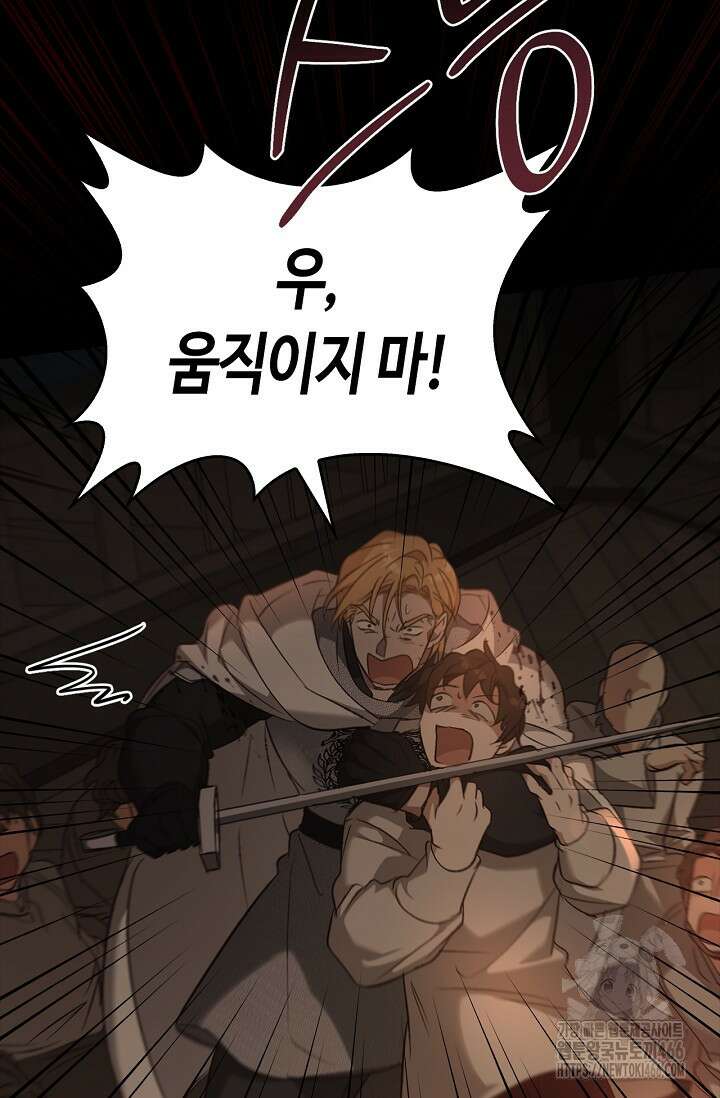 레가스 59화 68