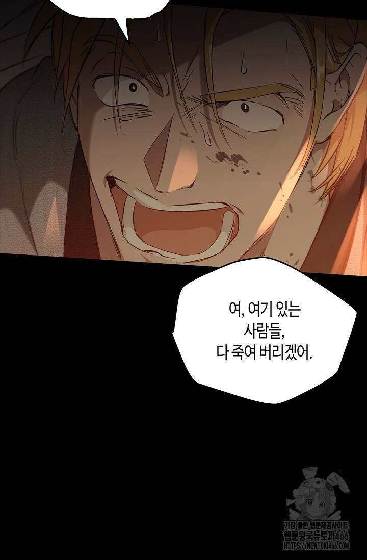 레가스 59화 70