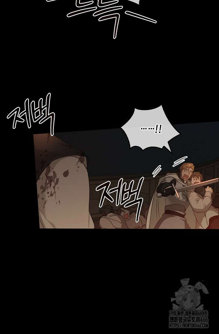 레가스 59화 72
