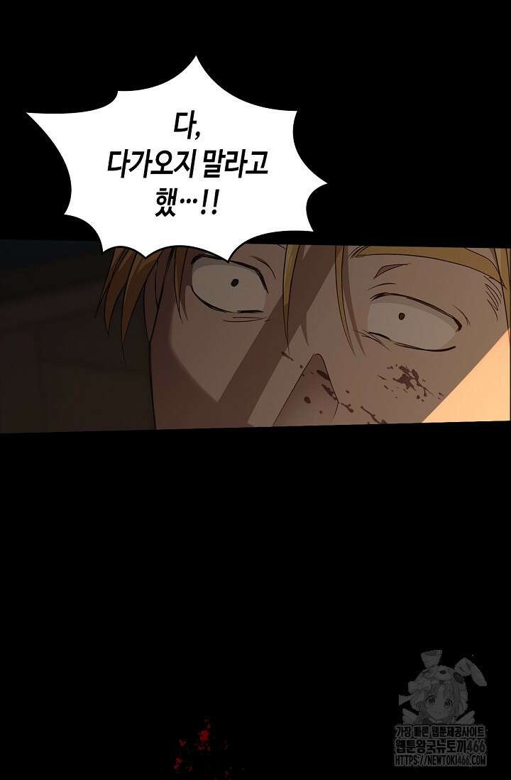 레가스 59화 73