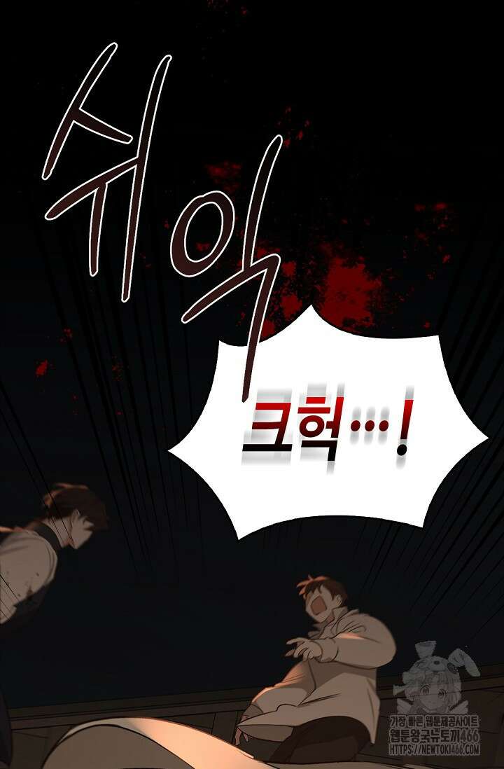 레가스 59화 74