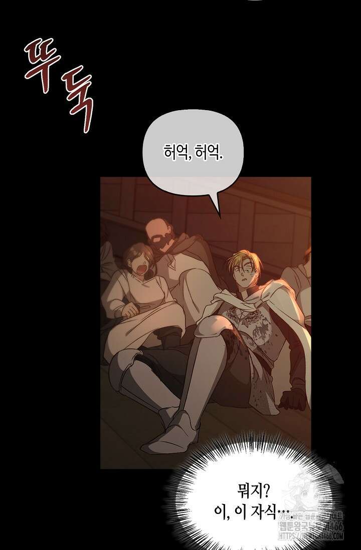 레가스 59화 77