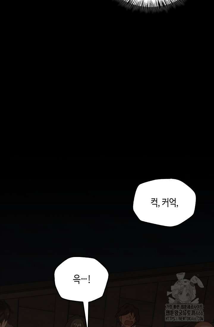 레가스 59화 78