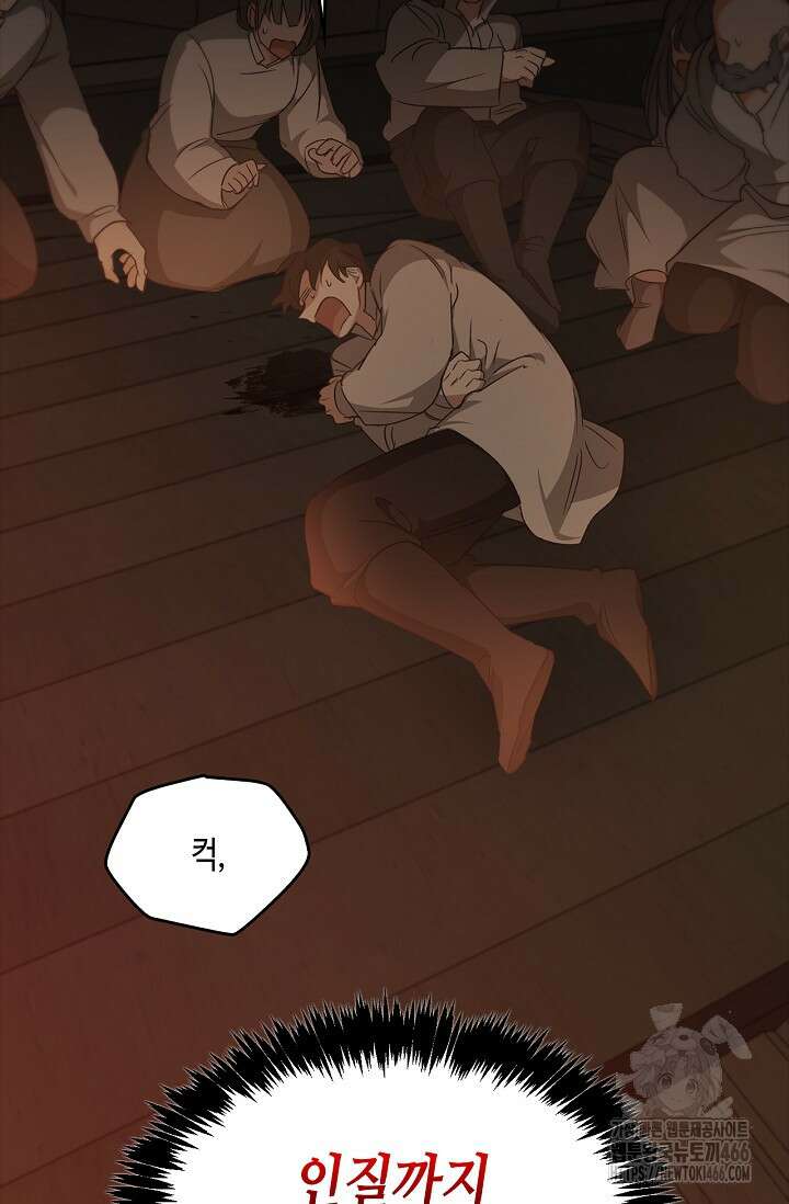 레가스 59화 79