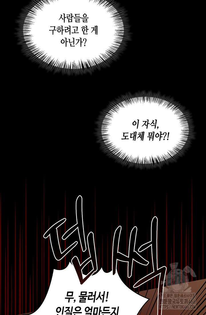 레가스 59화 81