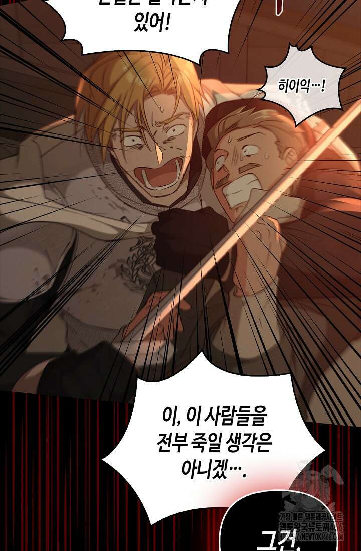 레가스 59화 82