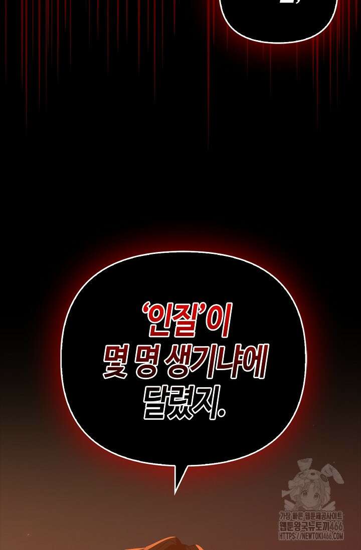 레가스 59화 83