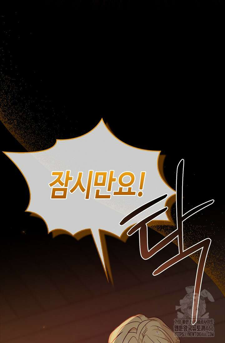 레가스 59화 86