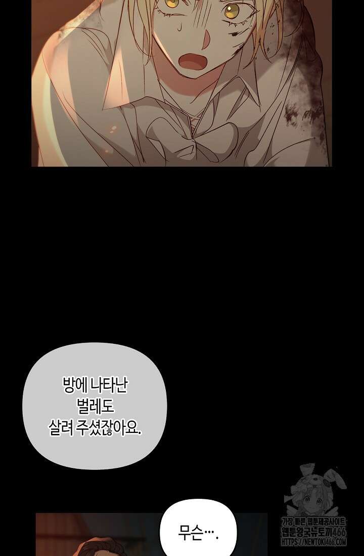 레가스 59화 89