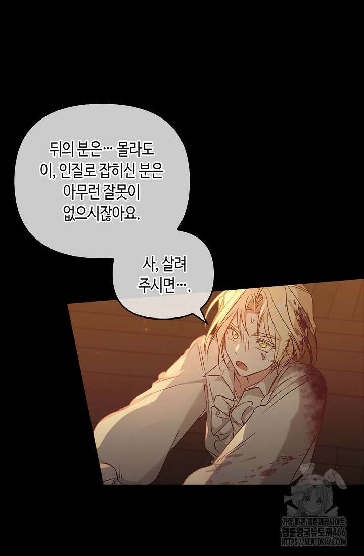 레가스 59화 91