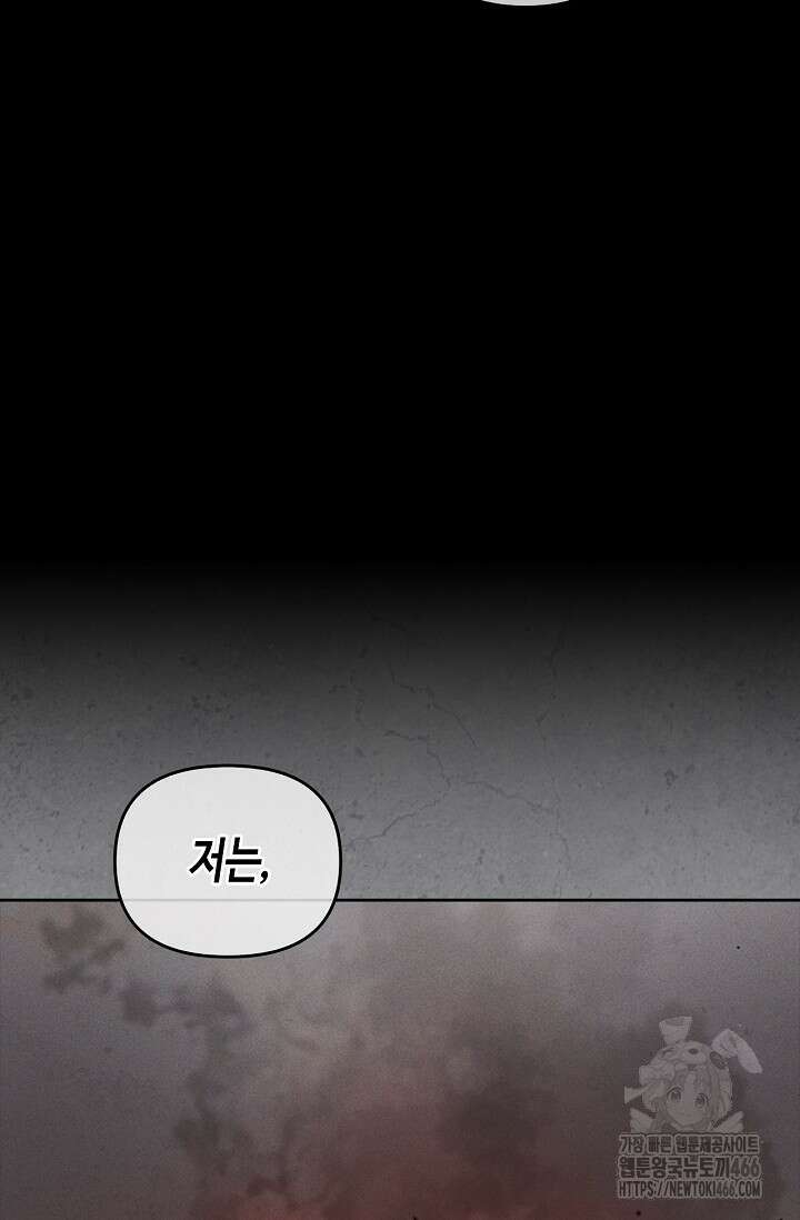 레가스 59화 95