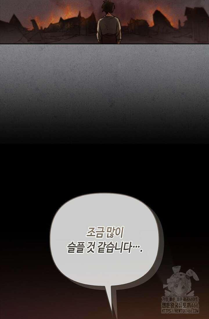 레가스 59화 96