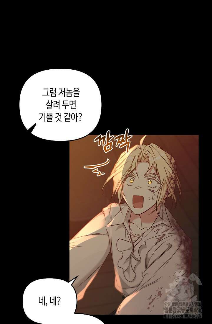 레가스 59화 99