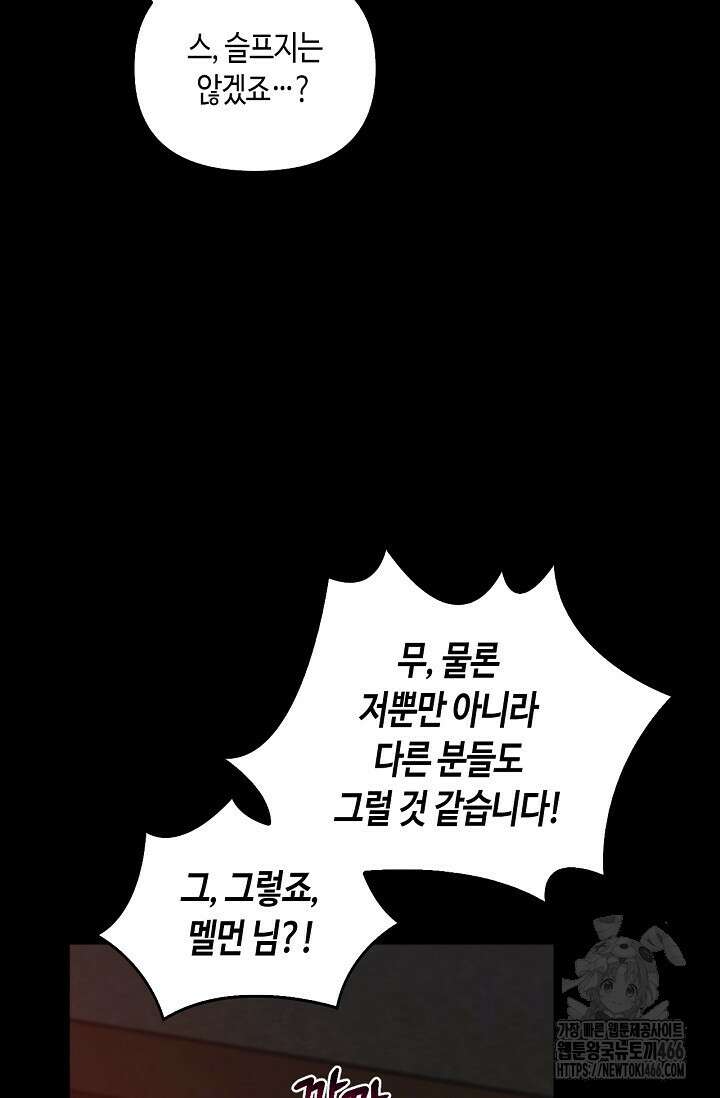 레가스 59화 100