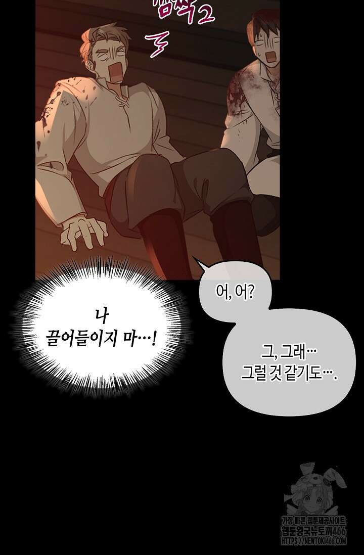 레가스 59화 101