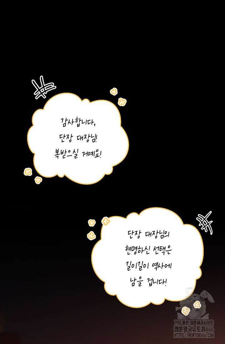 레가스 59화 104
