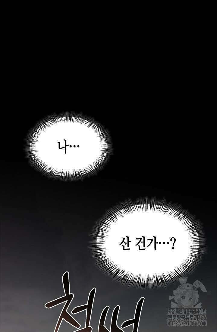 레가스 59화 106