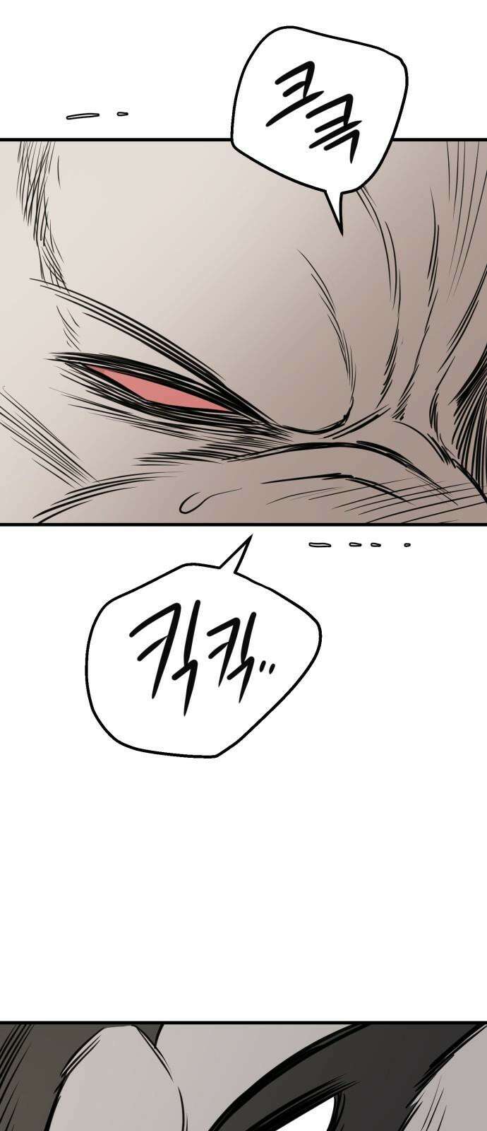 개같이 탈출 69화 14