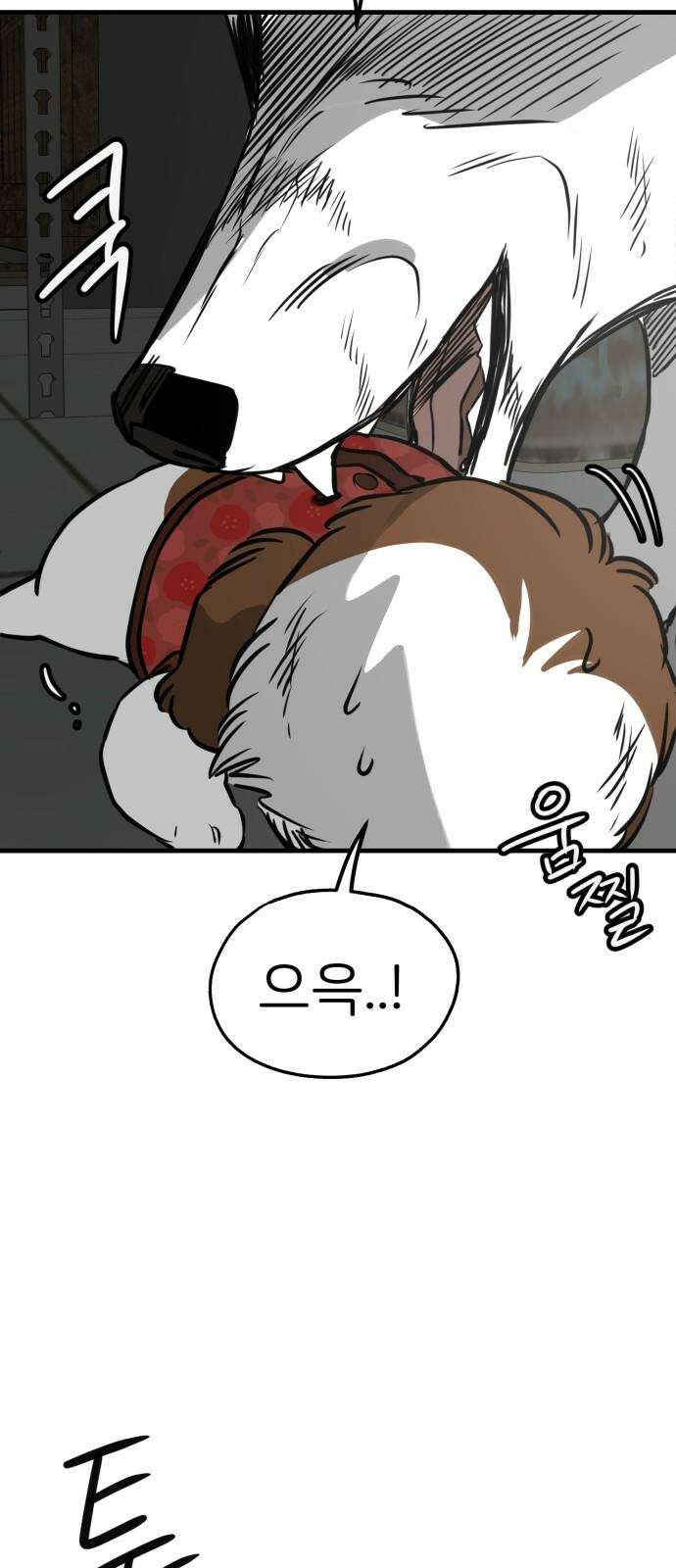 개같이 탈출 69화 34