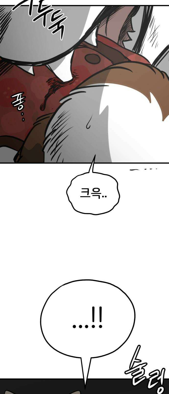 개같이 탈출 69화 35
