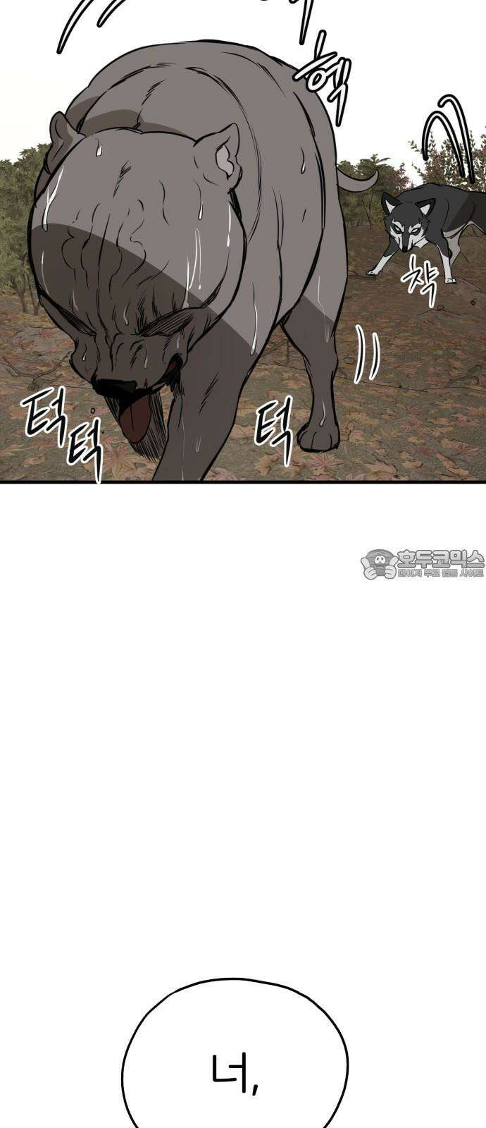 개같이 탈출 69화 54