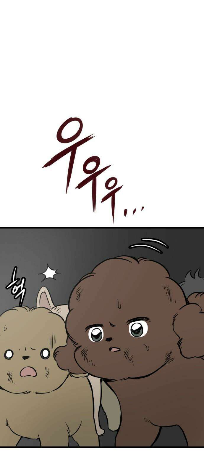 개같이 탈출 69화 77