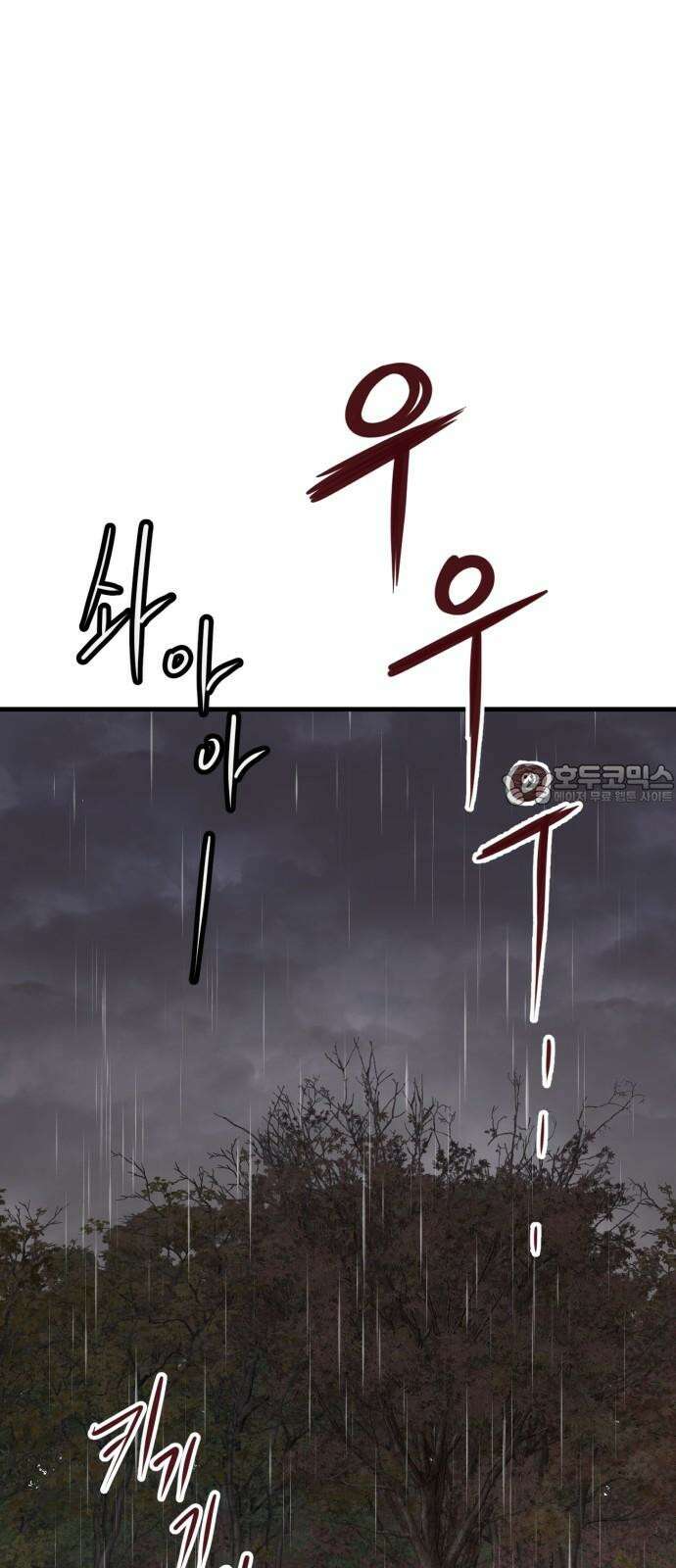 개같이 탈출 69화 78
