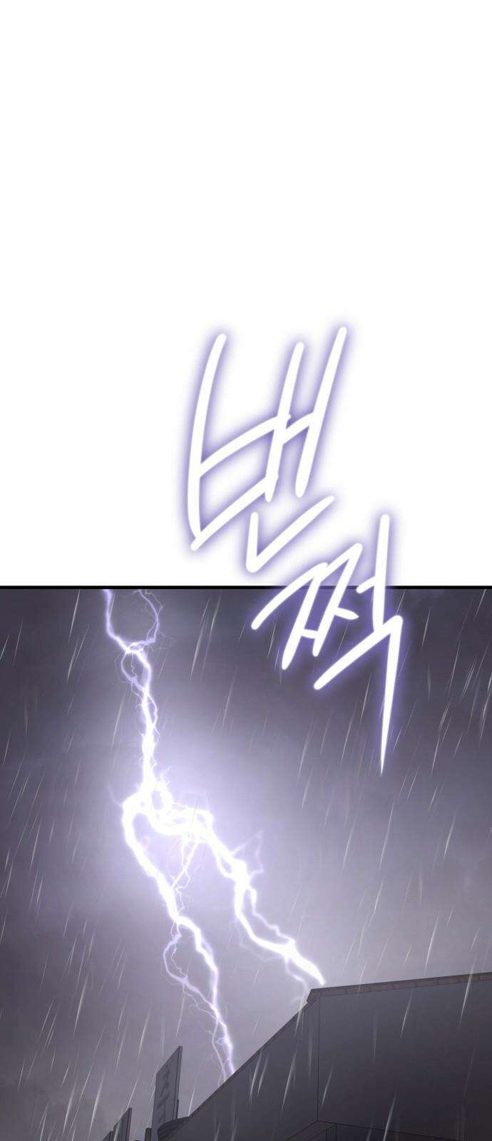 개같이 탈출 69화 82