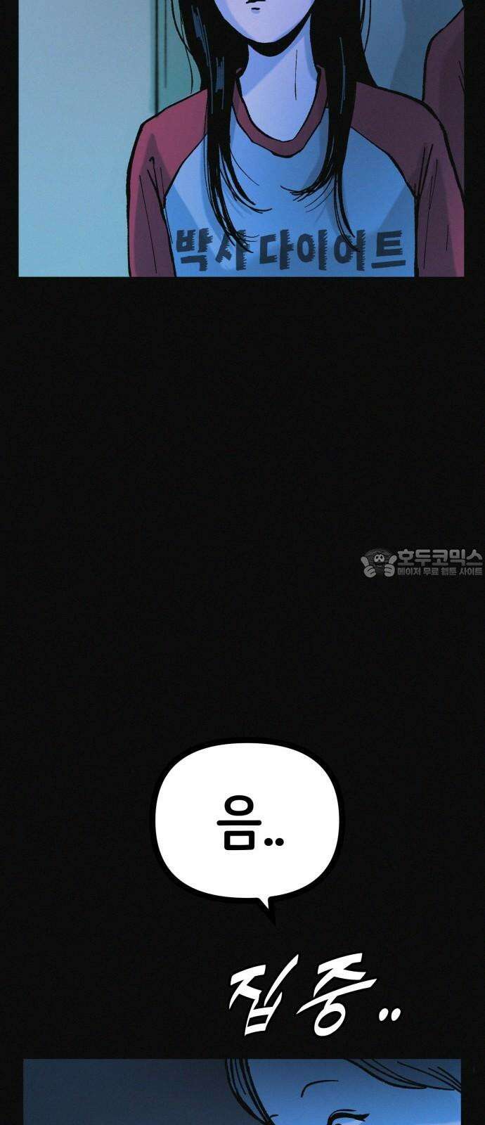 수상한 다이어트 클럽 38화 난 퇴소할래 15