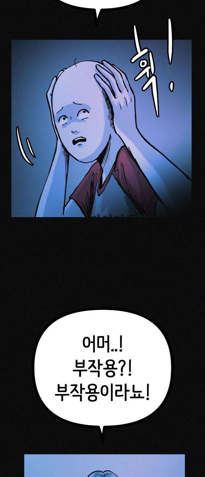 수상한 다이어트 클럽 38화 난 퇴소할래 19