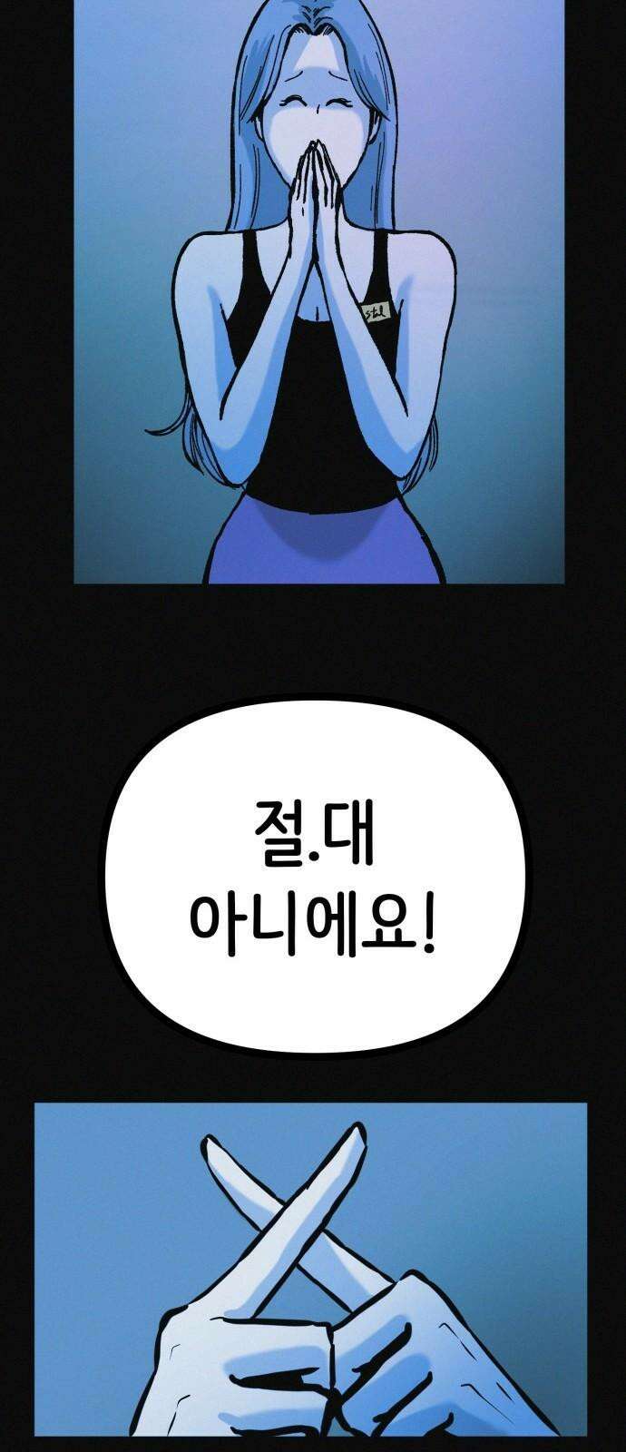 수상한 다이어트 클럽 38화 난 퇴소할래 20