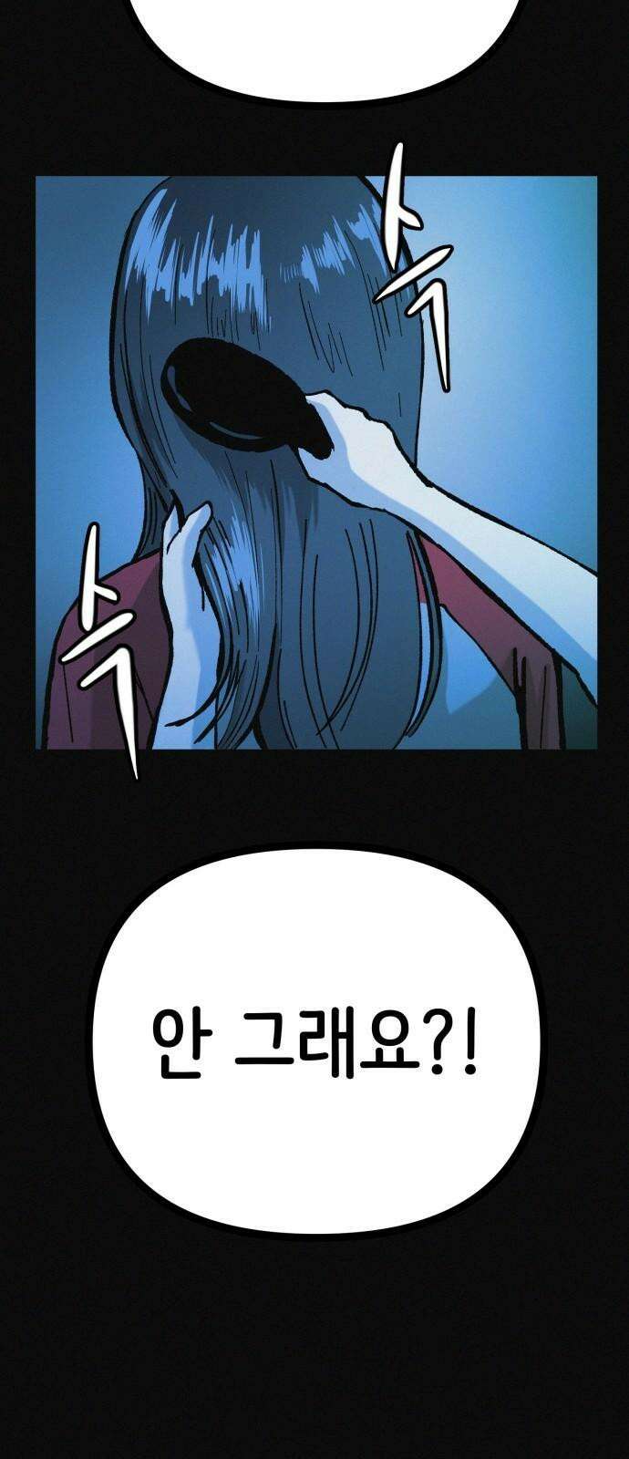 수상한 다이어트 클럽 38화 난 퇴소할래 28