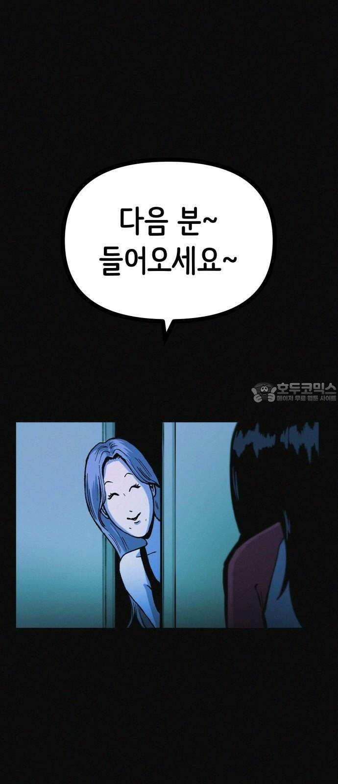 수상한 다이어트 클럽 38화 난 퇴소할래 36