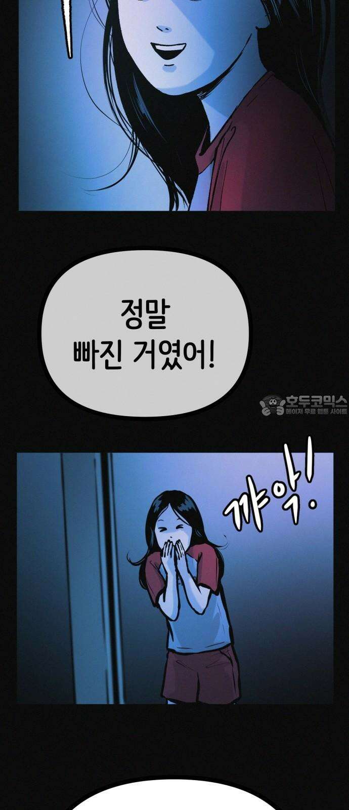 수상한 다이어트 클럽 38화 난 퇴소할래 48