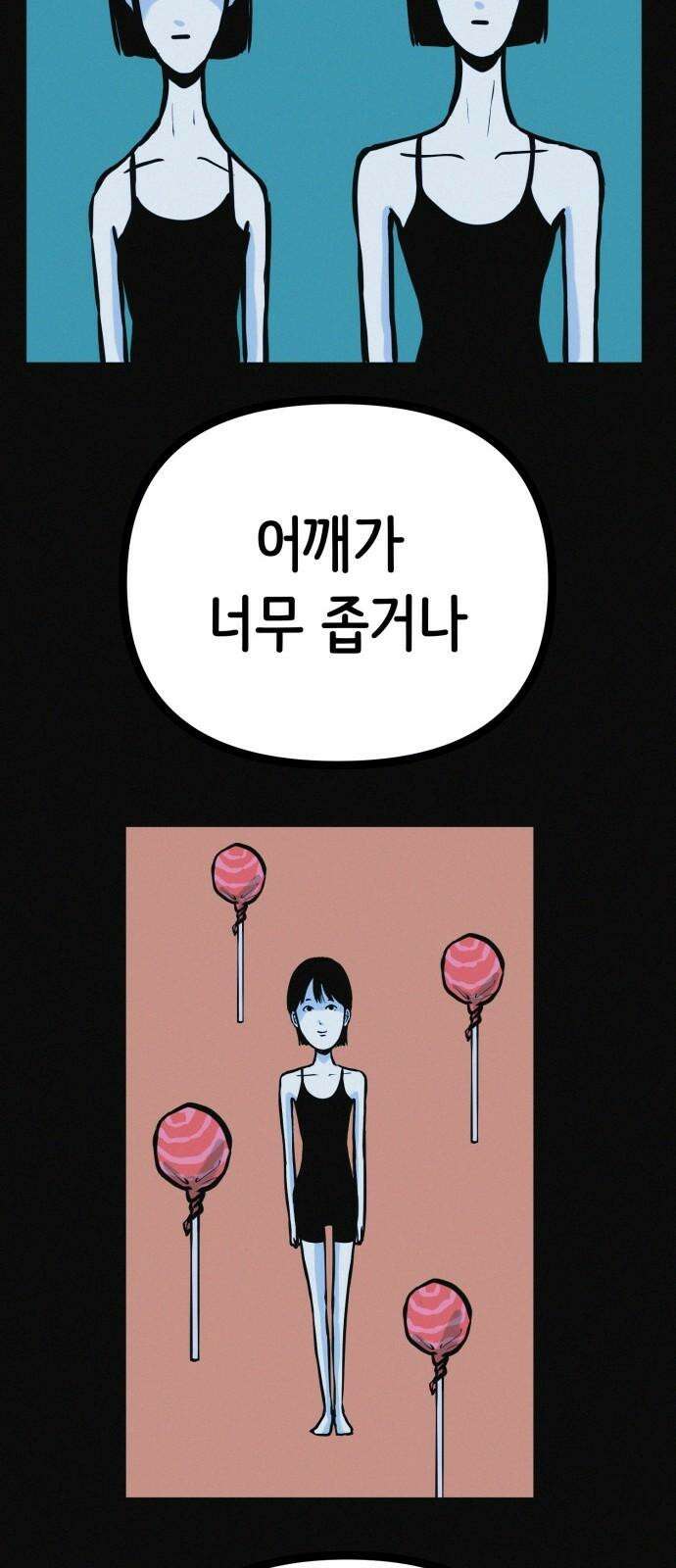수상한 다이어트 클럽 38화 난 퇴소할래 65